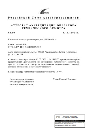 Аттестат